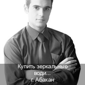 Получить удостоверение в г. Абакан (Купить зеркальные водительские права в Абакане) - инструктор Сергей 64